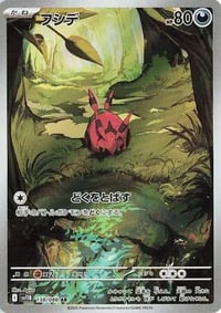 Venipede - 138/086 - SV11B: Black Bolt - Near Mint