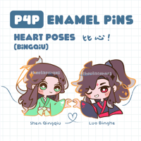 [PO] P4P Heart Poses Series Bingqiu - Enamel Pins