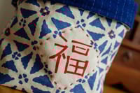 Image 4 of Hand-printed Good Fortune Fabric Storage Basket | Craft Supplies Organiser