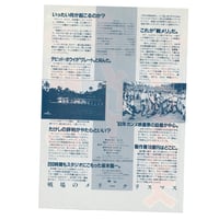 Image 2 of Merry Christmas, Mr. Lawrence Movie Flyer (1983)