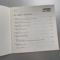 Image 6 of Patti Smith 'Horses' (1988 Japanese edition)