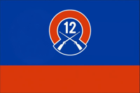 Image 1 of 12th Infantry Battalion Flag