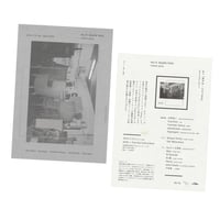 Image 6 of Keiji Haino Flyer Set 1