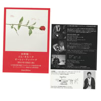 Image 4 of Keiji Haino Flyer Set 1