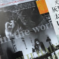 Image 11 of Keiji Haino Flyer Set 2