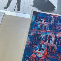 Image 12 of Keiji Haino Flyer Set 2