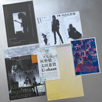 Image 1 of Keiji Haino Flyer Set 2