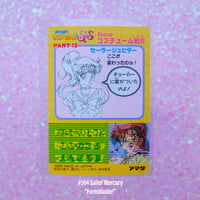 Image 17 of Sailor Moon SuperS Amada Trading Cards: PP12 Set #557-568 (Regular Cards)