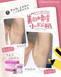 Image 2 of Pink i 💗身體色素擦子膠小粉瓶 （一支可用2次） 建議7-10日可用一次