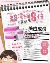 Image 3 of Pink i 💗身體色素擦子膠小粉瓶 （一支可用2次） 建議7-10日可用一次