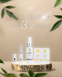 Image 2 of VOT 微晶海綿針👸🏻真人實測