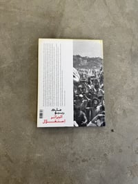 Image 21 of Algerérie indépendance - Marc Riboud
