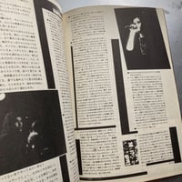 Image 14 of SHURA Vol. 7 - 8 (1988)