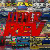 Image 1 of HYPER REV MAGAZINES