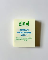 Image 1 of Korean Neologisms Vol. 1 Zine