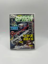 Image 6 of Video Option DVD