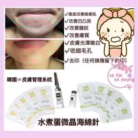 Image 1 of VOT 微晶海綿針👸🏻真人實測