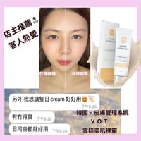 Image 1 of 👸🏻韓國🇰🇷V.O.T 3 in 1雪糕美肌裸霜 30g｜遮暇度高｜防曬同時護膚