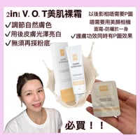 Image 2 of 👸🏻韓國🇰🇷V.O.T 3 in 1雪糕美肌裸霜 30g｜遮暇度高｜防曬同時護膚