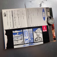 Image 10 of Throw Away Your Books, Rally in the Street [by Terayama]