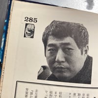 Image 12 of Throw Away Your Books, Rally in the Street [by Terayama]