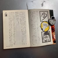 Image 14 of Throw Away Your Books, Rally in the Street [by Terayama]