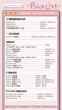 Image 2 of 💗醫美項目Price List