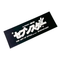 ART OF STYLE STICKER BLACK VINYL