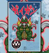Gigan