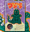 Godzilla
