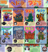 Kaiju Bundle