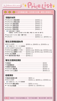 Image 3 of 💗醫美項目Price List