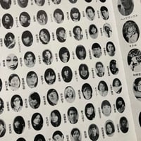 Image 19 of Stage Fantasy Photos: Tenjo Sajiki People [Terayama]