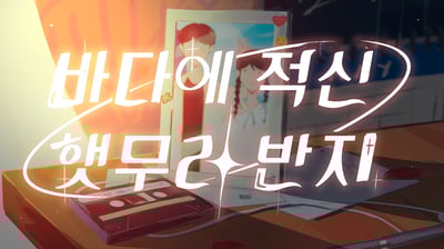 Image of SOLAR HALO RING Animation Prints