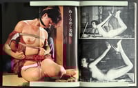 Image 4 of SM Kitan, 1979.10