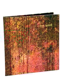 Image 1 of Serpent in the Wilderness - Andy Richter 