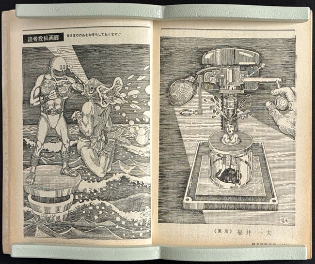 Suspense & Mystery SM Magazine, 1970, 06