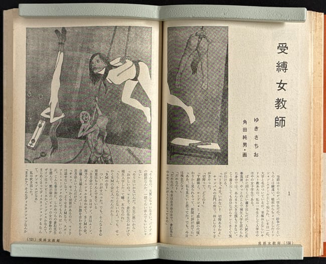 Suspense & Mystery SM Magazine, 1970, 06