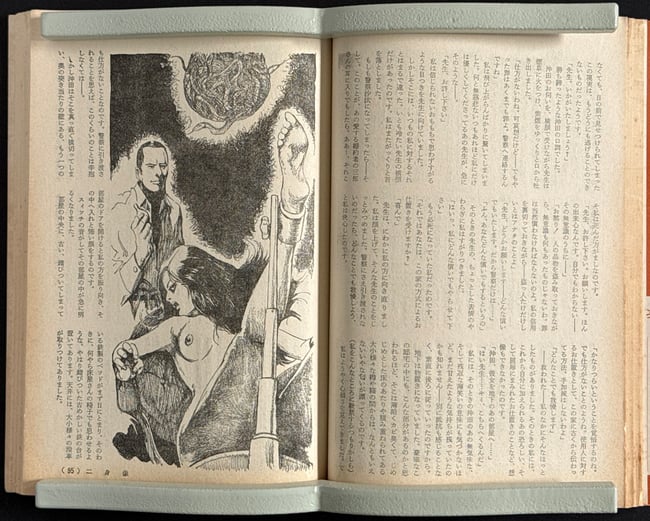 Suspense & Mystery SM Magazine, 1970, 06