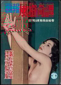 Image 1 of Fuzoku Kitan, 1960.09