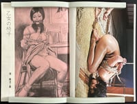 Image 2 of SM Kitan, 1976.07