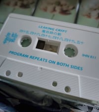 Image 2 of Leaking Crypt - 魔​術​師​の​朝 'Cassette'
