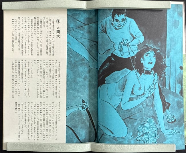 Suspense Magazine, 1971,01