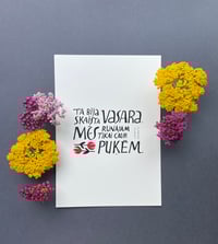 Image 1 of I. Ziedoņa citāts - kartīte/plakāts 5