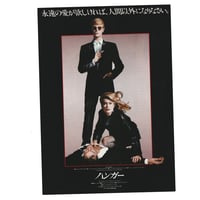 Image 1 of The Hunger Flyer