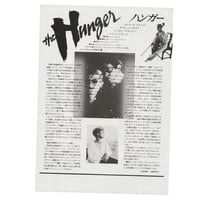 Image 2 of The Hunger Flyer