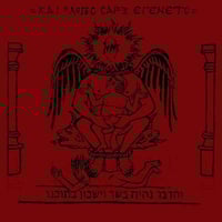 Naer Mataron - Και ο λόγος σάρξ εγένετο CD