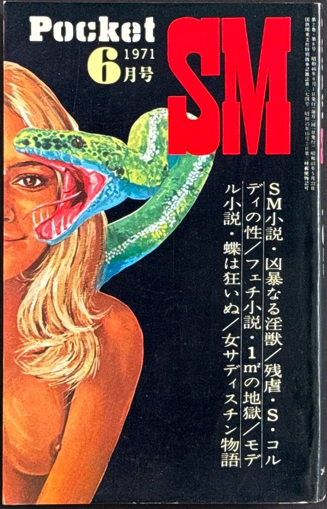 Pocket SM, 1971.06