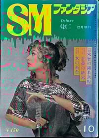 Image 1 of SM Fantasia, 1973.12