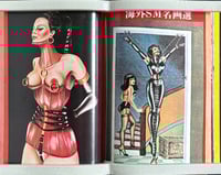 Image 5 of SM Fantasia, 1973.12